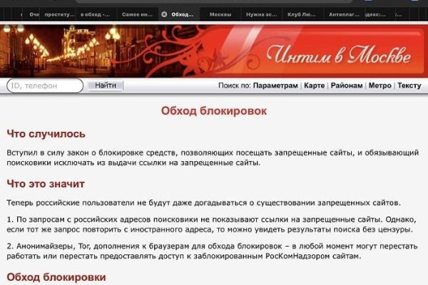 Тор для кракена
