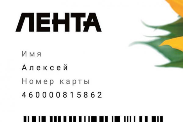 Kraken рабочий