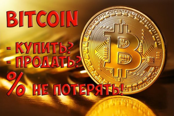 Как вывести деньги с кракена маркетплейс