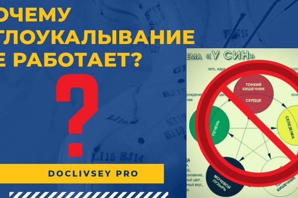 Ссылка в магазин на кракен
