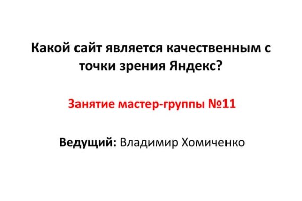 Кракен почему пользователь не найден