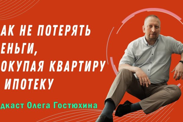 Как восстановить пароль кракен