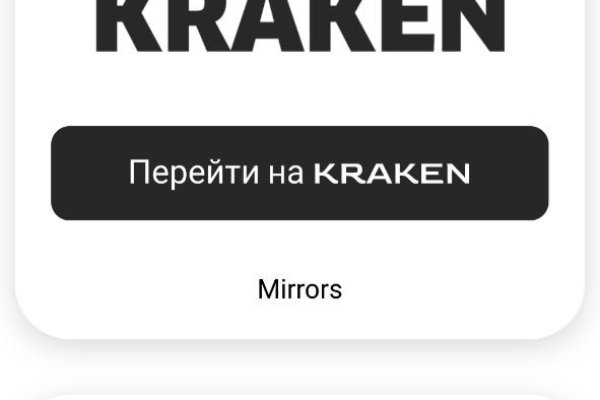Кракен продажа