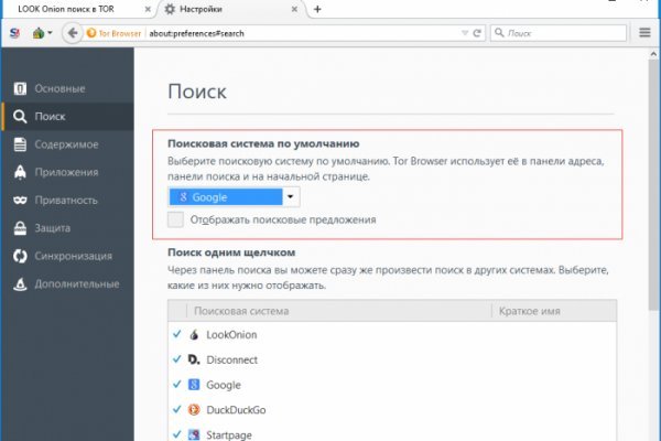 Кракен обход