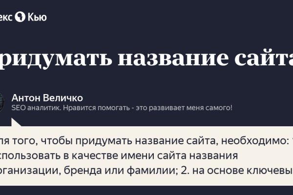 Не получается зайти на кракен